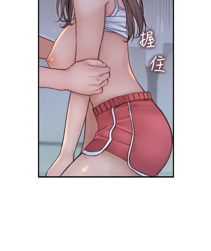 漫画《我们的特殊关系》第78话第43张图
