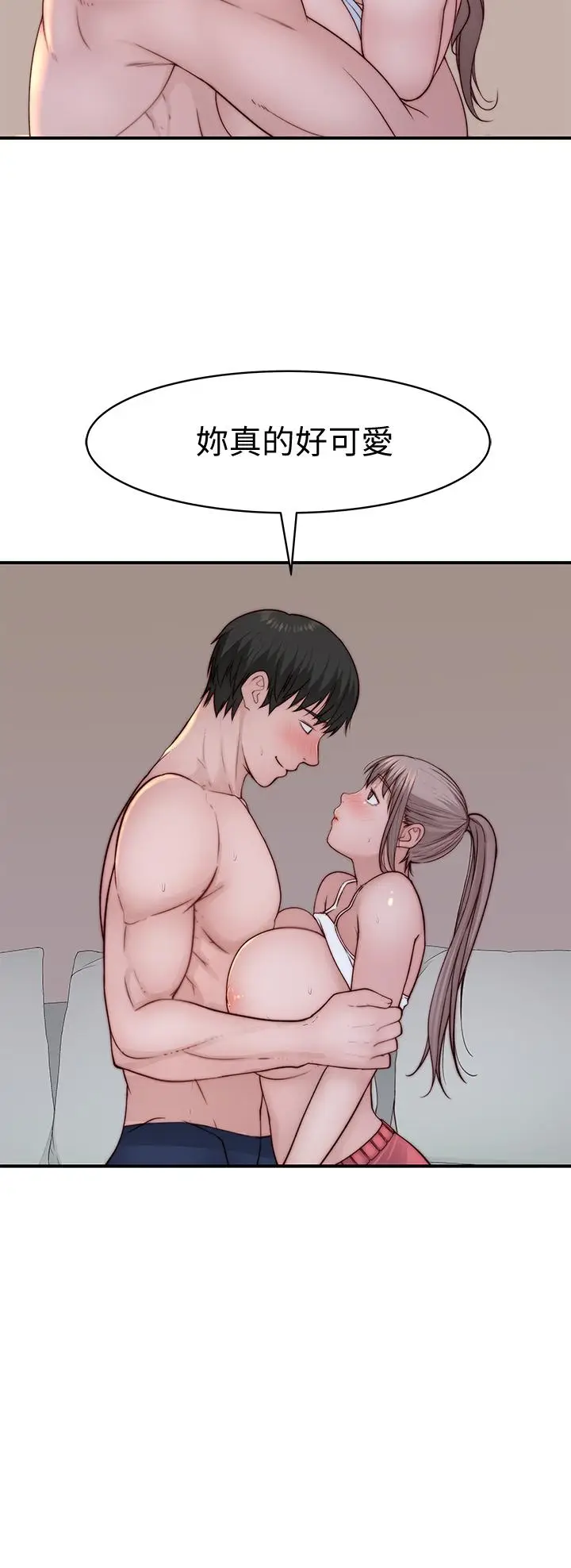 漫画《我们的特殊关系》第78话第45张图