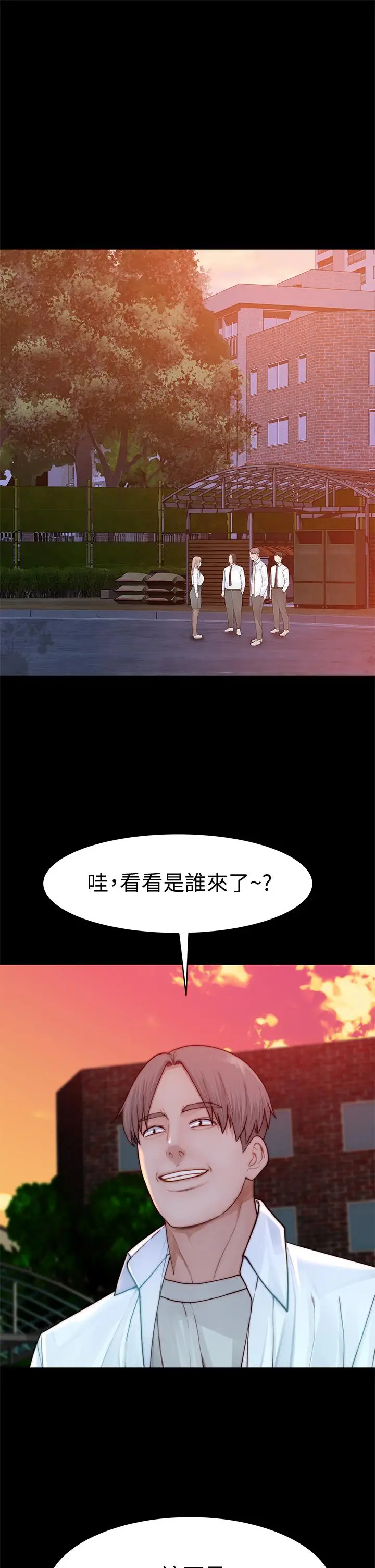 漫画《我们的特殊关系》第87话第13张图