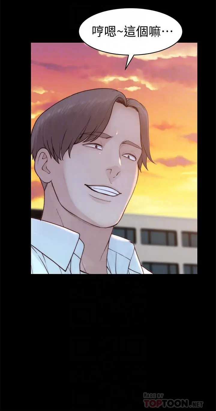 漫画《我们的特殊关系》第87话第16张图
