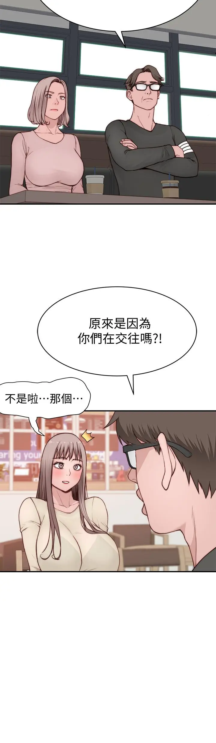 漫画《我们的特殊关系》第87话第26张图
