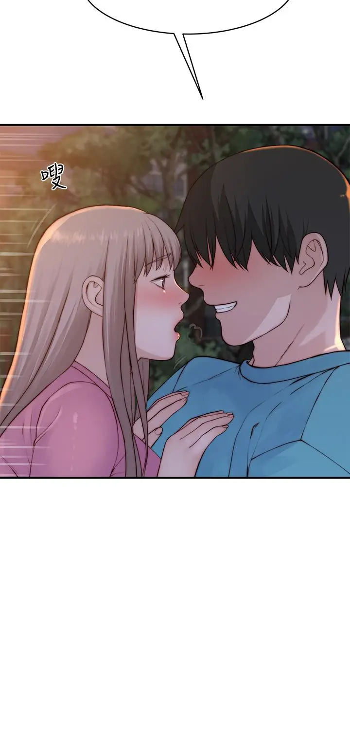 漫画《我们的特殊关系》第87话第42张图