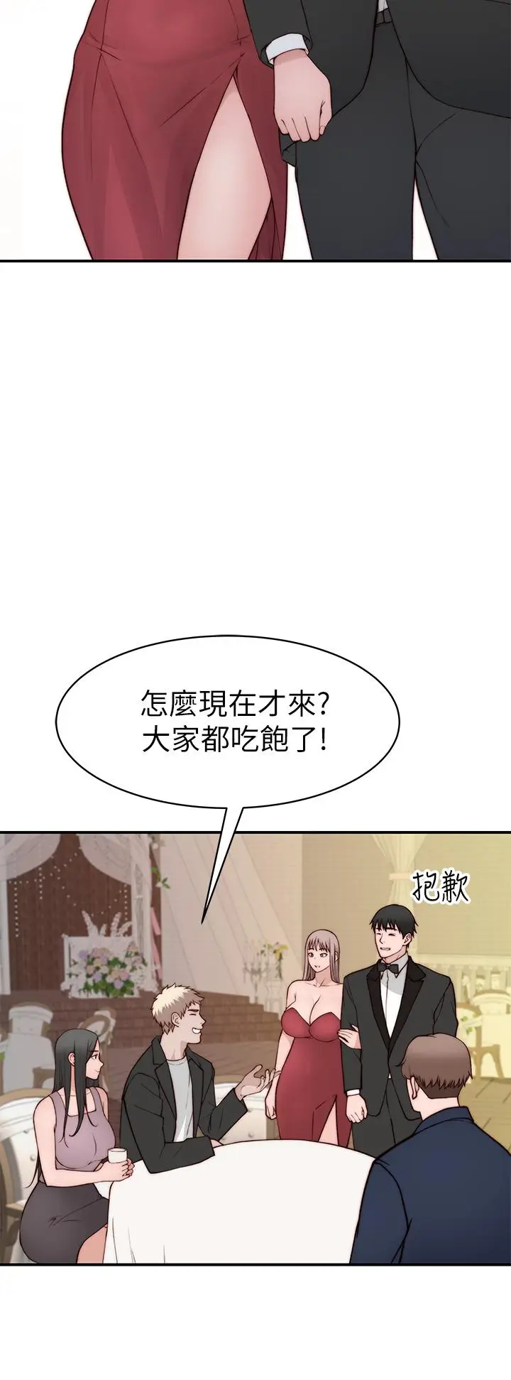 漫画《我们的特殊关系》第90话第26张图