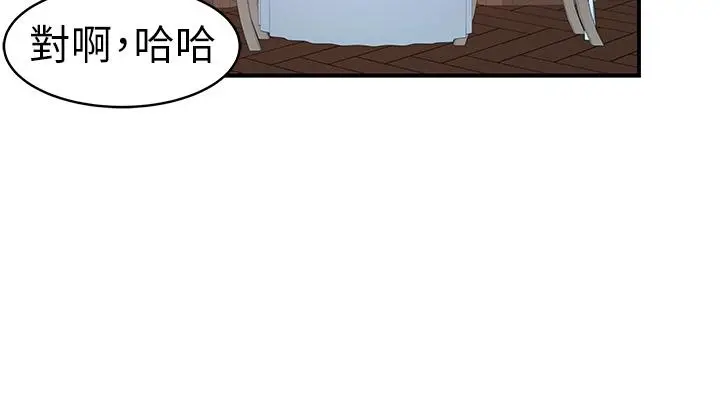 漫画《我们的特殊关系》第90话第34张图