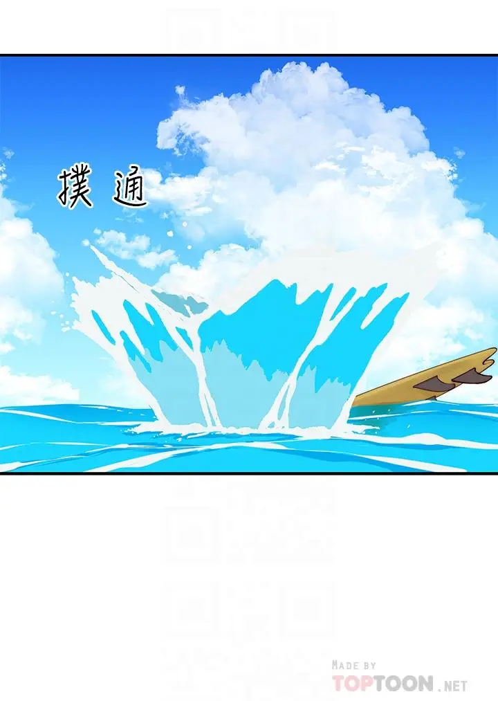 漫画《我们的特殊关系》外传第10张图