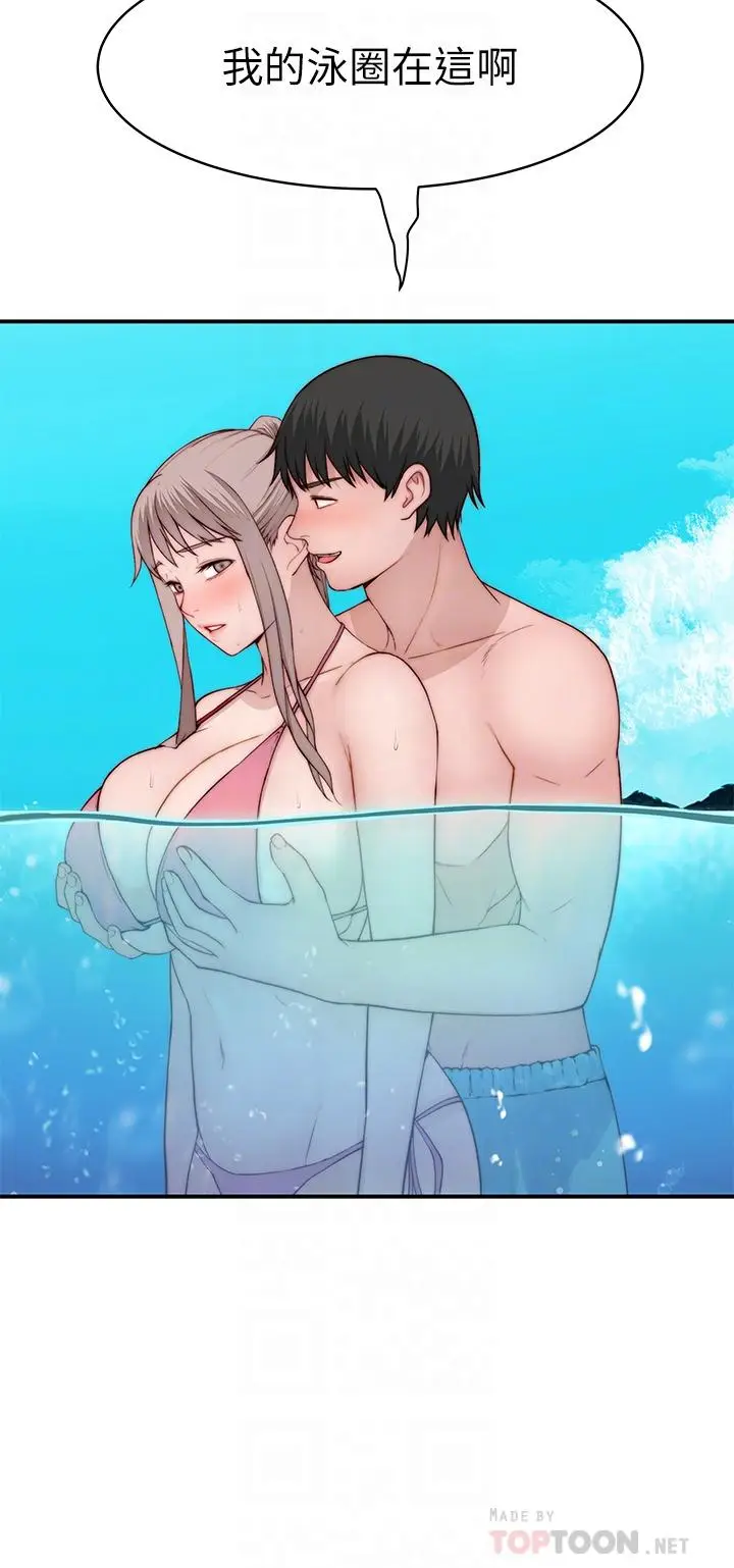 漫画《我们的特殊关系》外传第12张图