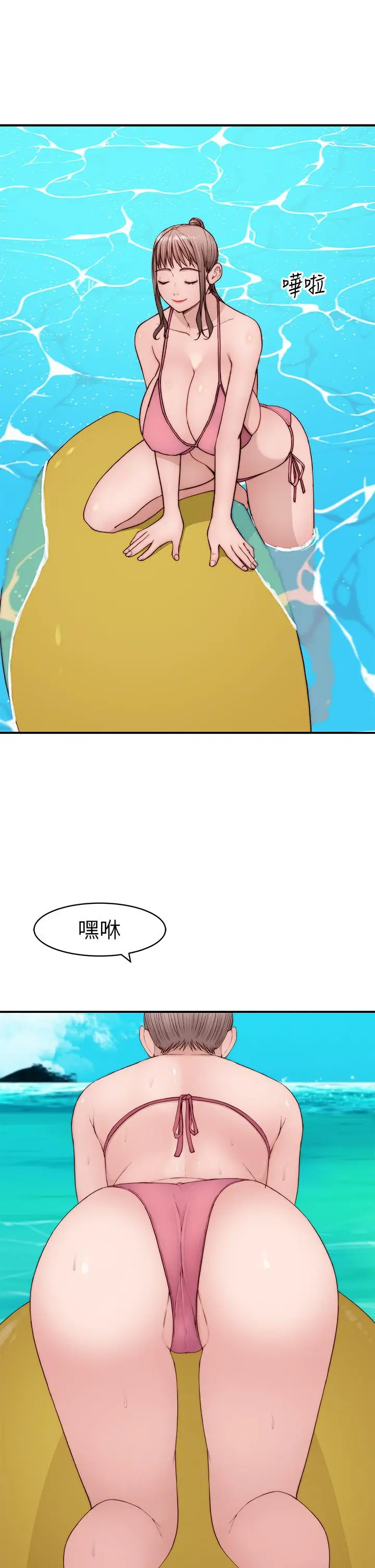 漫画《我们的特殊关系》外传第3张图