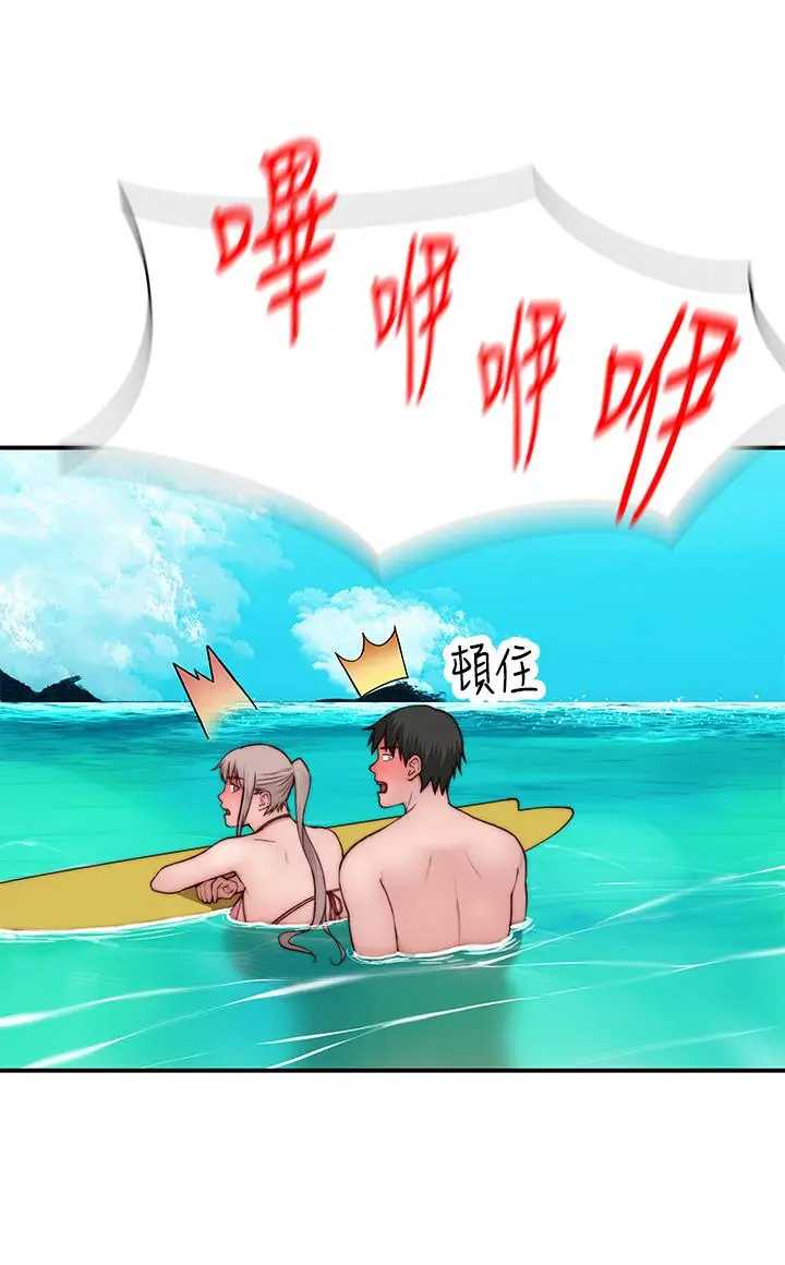 漫画《我们的特殊关系》外传第32张图
