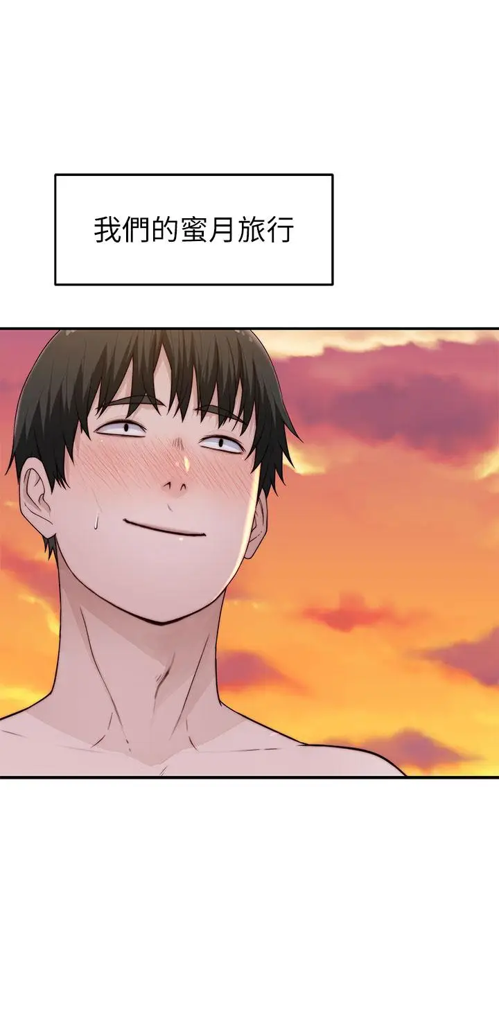 漫画《我们的特殊关系》外传第36张图