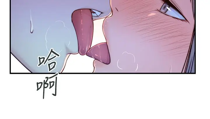 漫画《我们的特殊关系》外传第42张图