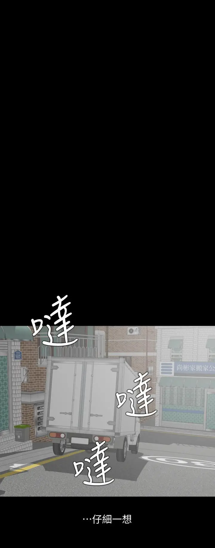 漫画《与岳母同屋》第49话第11张图