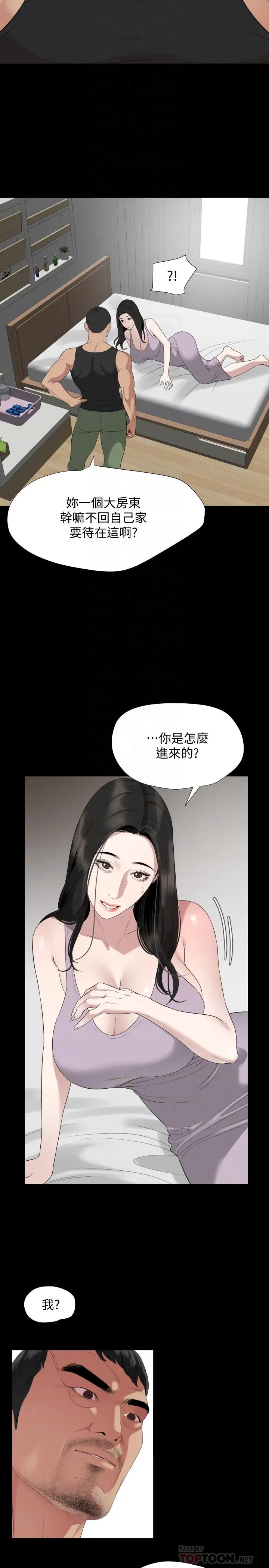 漫画《与岳母同屋》第49话第14张图