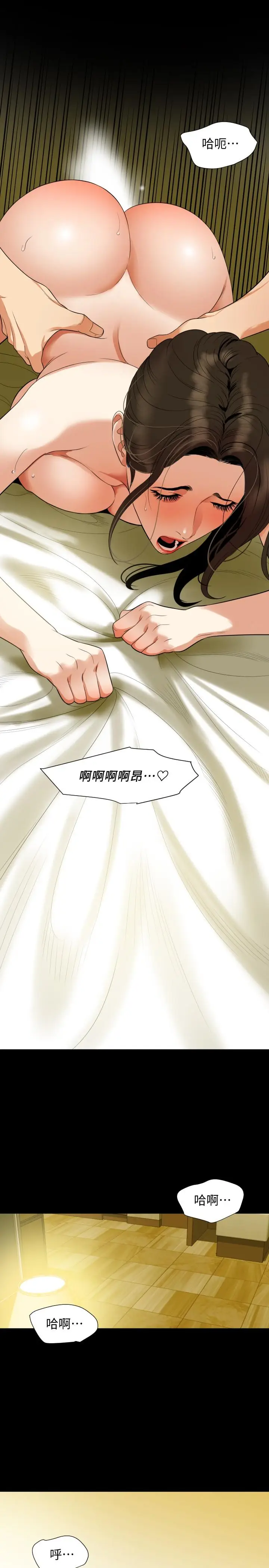 漫画《与岳母同屋》第51话第22张图