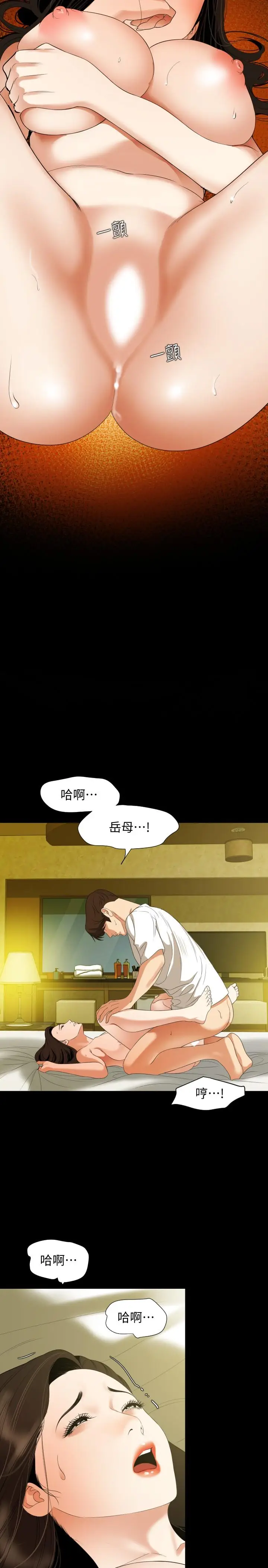 漫画《与岳母同屋》第51话第3张图