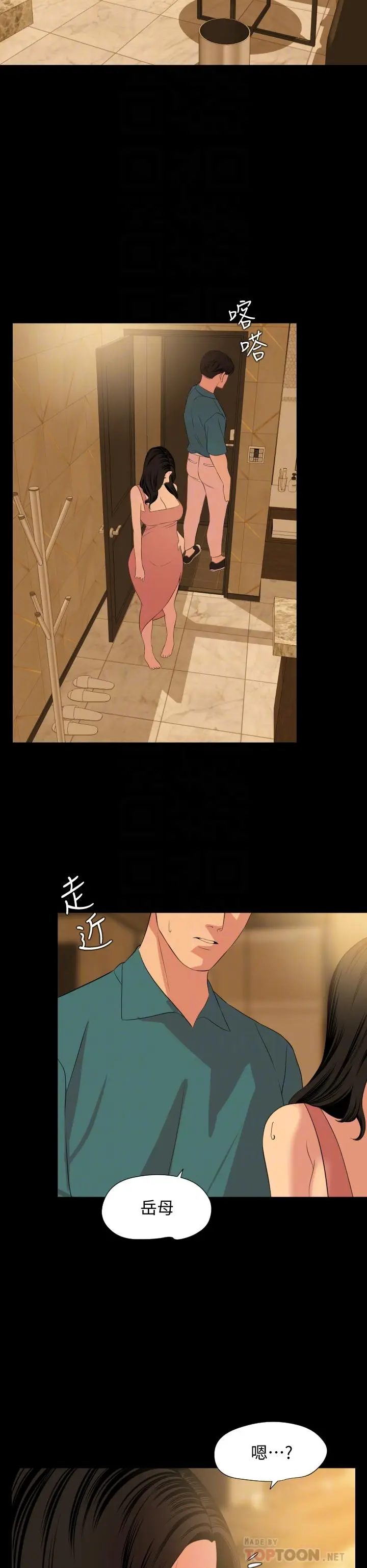 漫画《与岳母同屋》第60话第14张图