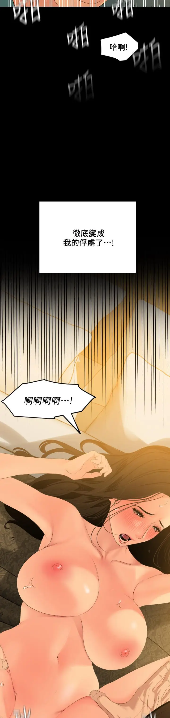 漫画《与岳母同屋》第60话第29张图