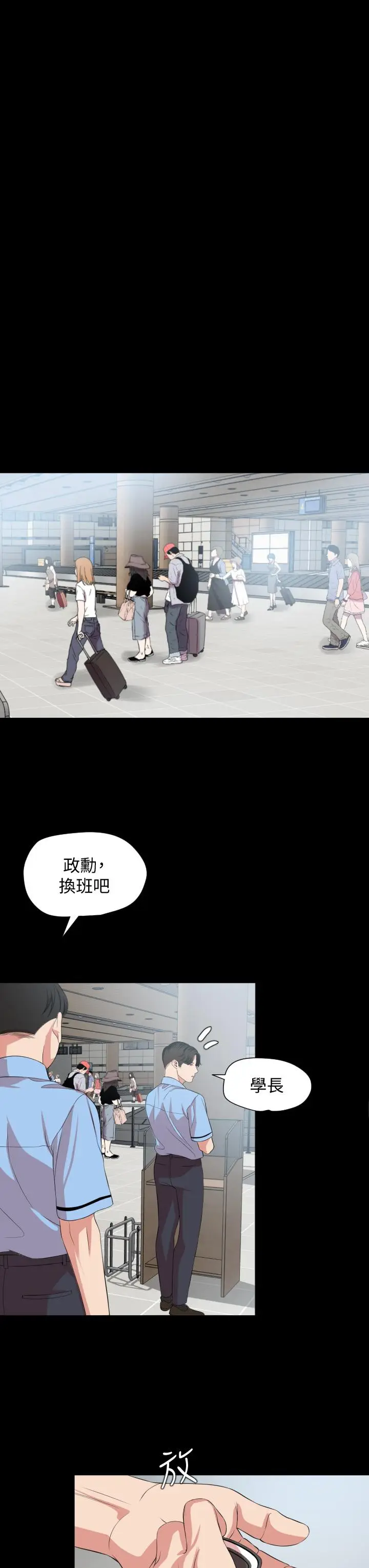 漫画《与岳母同屋》第61话第19张图