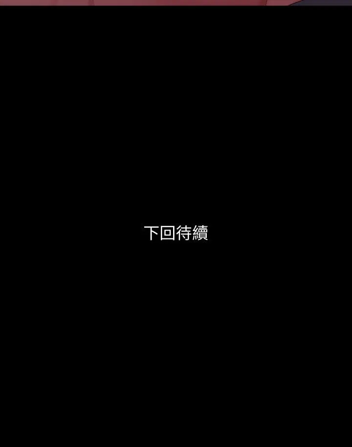 漫画《与岳母同屋》第61话第31张图