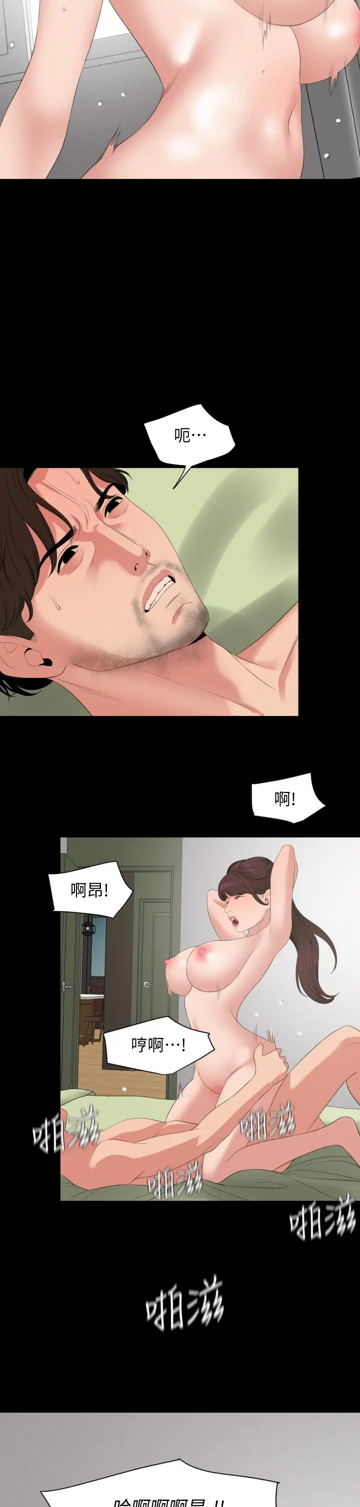 漫画《与岳母同屋》第67话第20张图