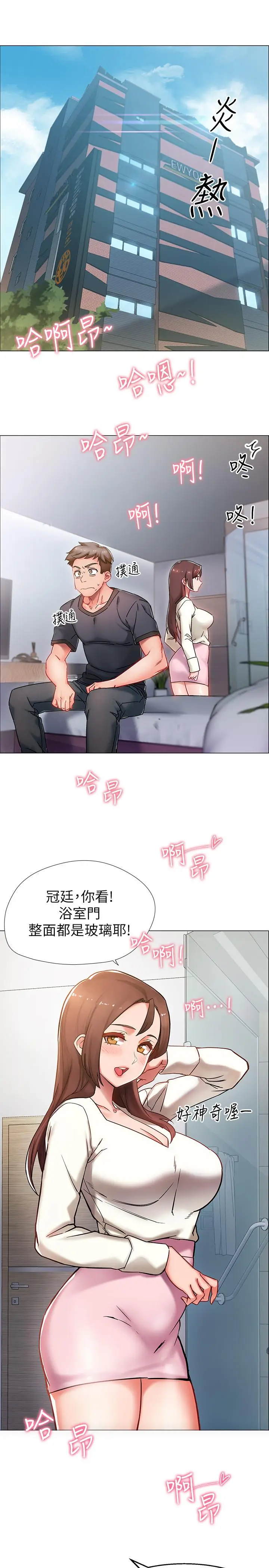 漫画《入伍倒数中》第1话第2张图