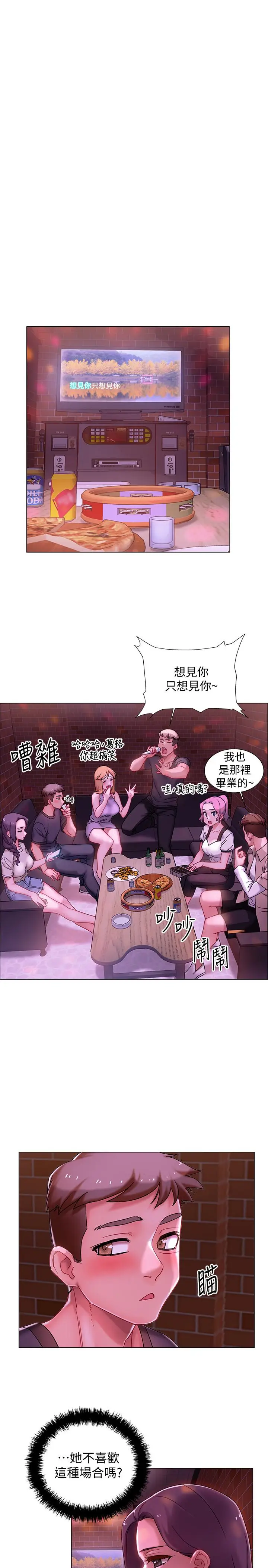 漫画《入伍倒数中》第1话第21张图