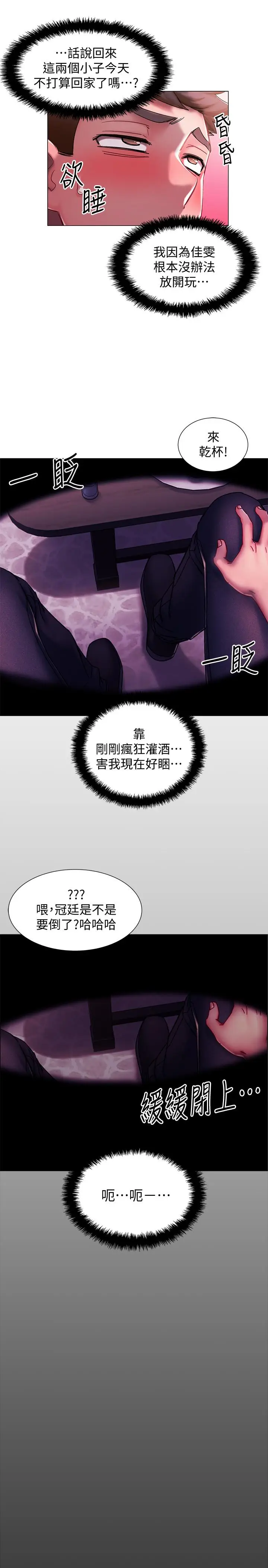 漫画《入伍倒数中》第1话第23张图