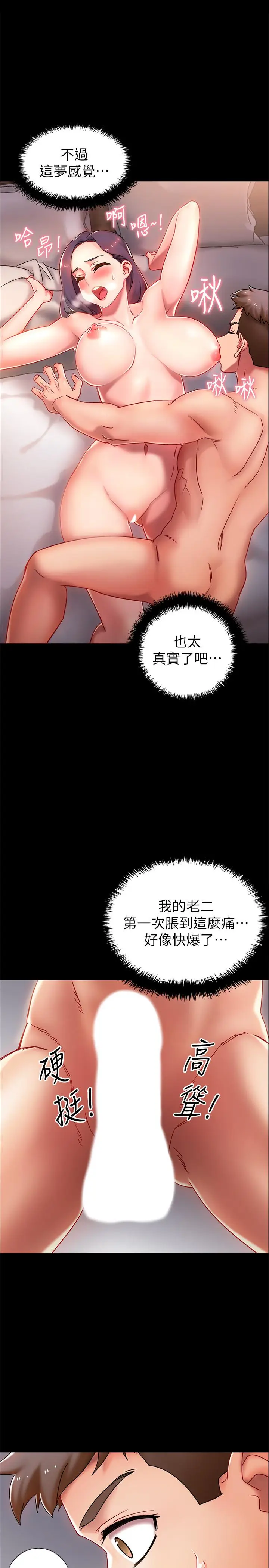 漫画《入伍倒数中》第1话第34张图