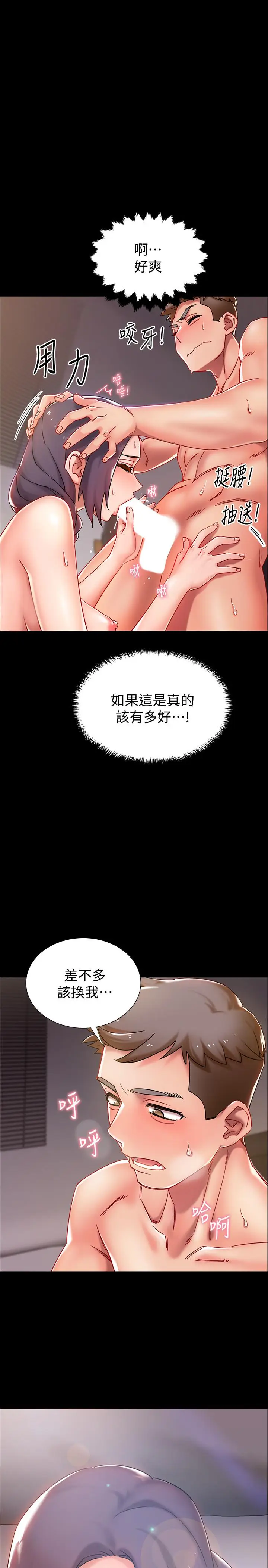 漫画《入伍倒数中》第1话第40张图