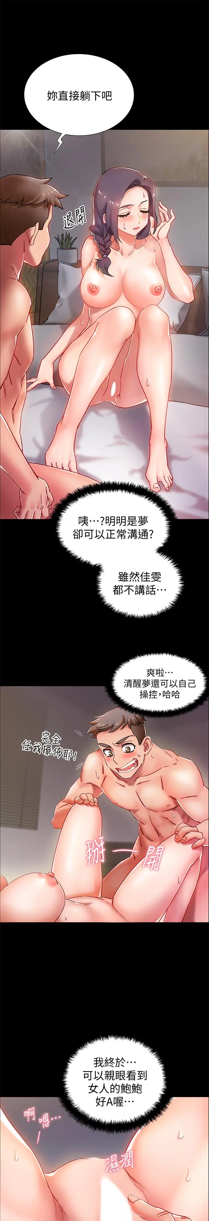 漫画《入伍倒数中》第1话第42张图