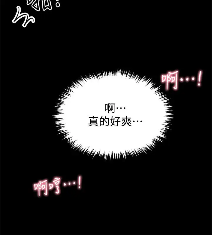 漫画《入伍倒数中》第1话第55张图
