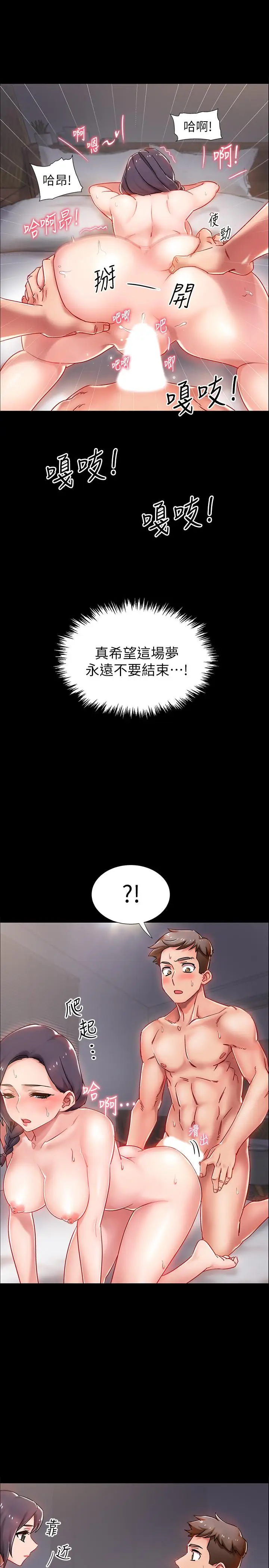 漫画《入伍倒数中》第1话第56张图