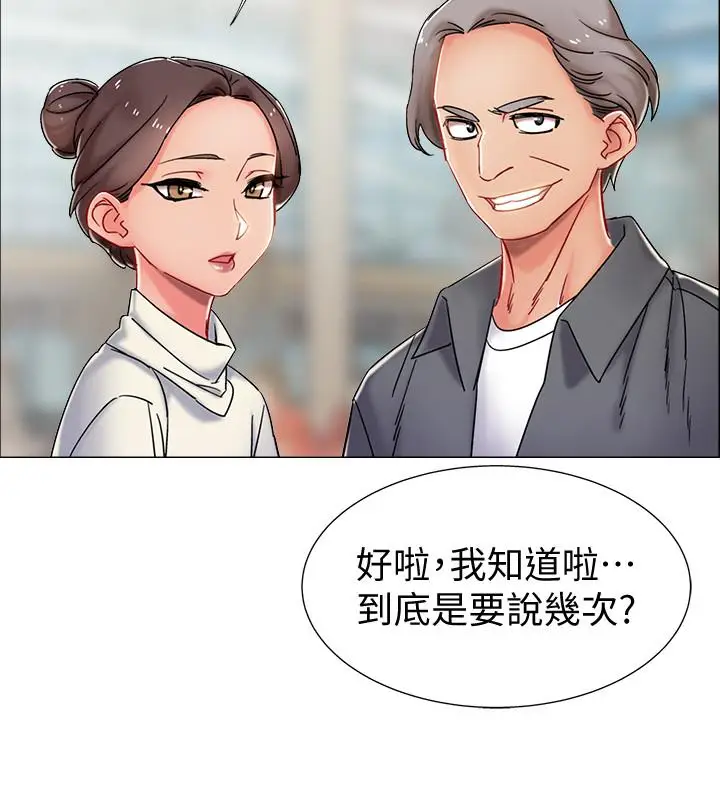 漫画《入伍倒数中》第1话第67张图