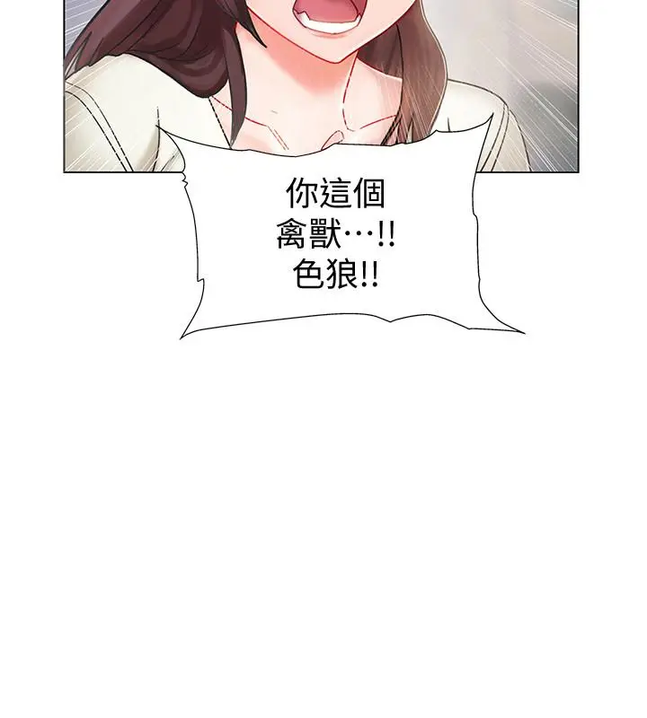 漫画《入伍倒数中》第1话第9张图