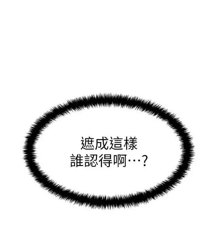 漫画《入伍倒数中》第2话第11张图