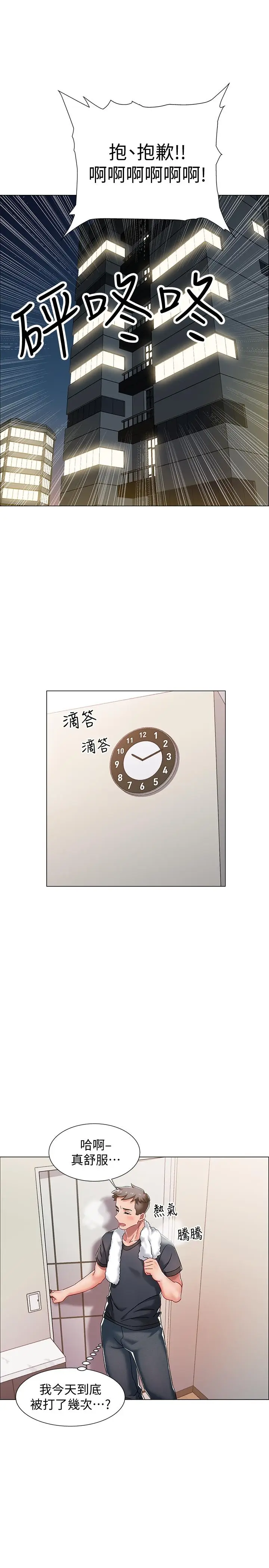 漫画《入伍倒数中》第2话第36张图