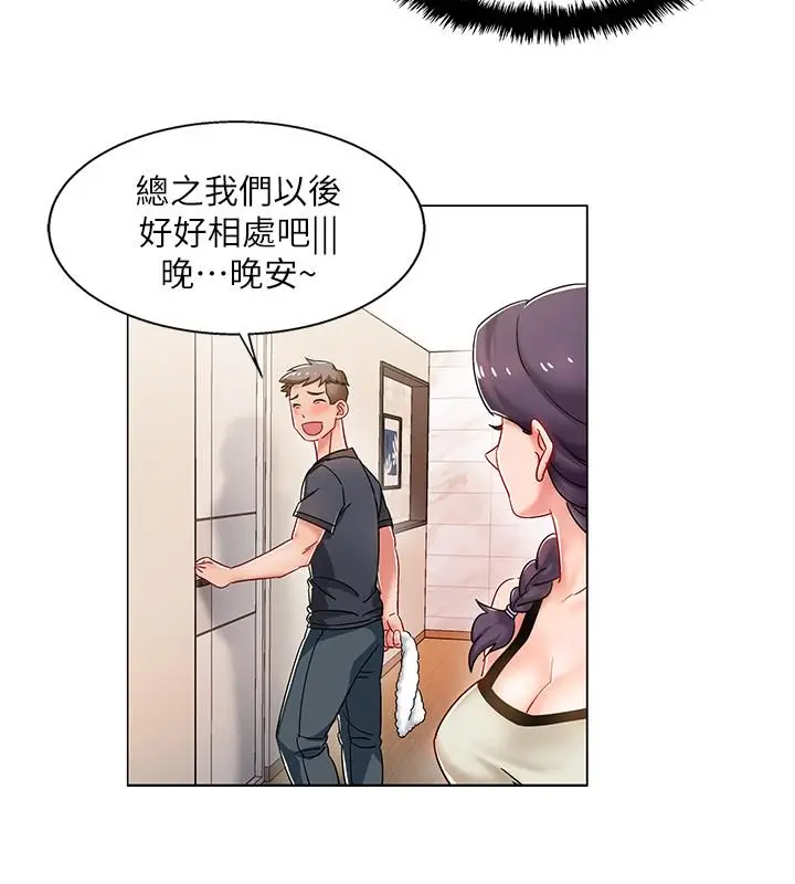 漫画《入伍倒数中》第2话第39张图