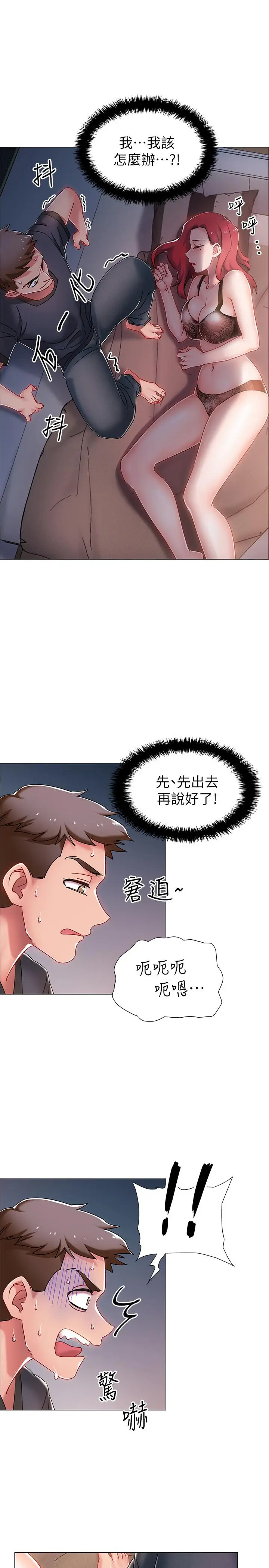 漫画《入伍倒数中》第2话第54张图