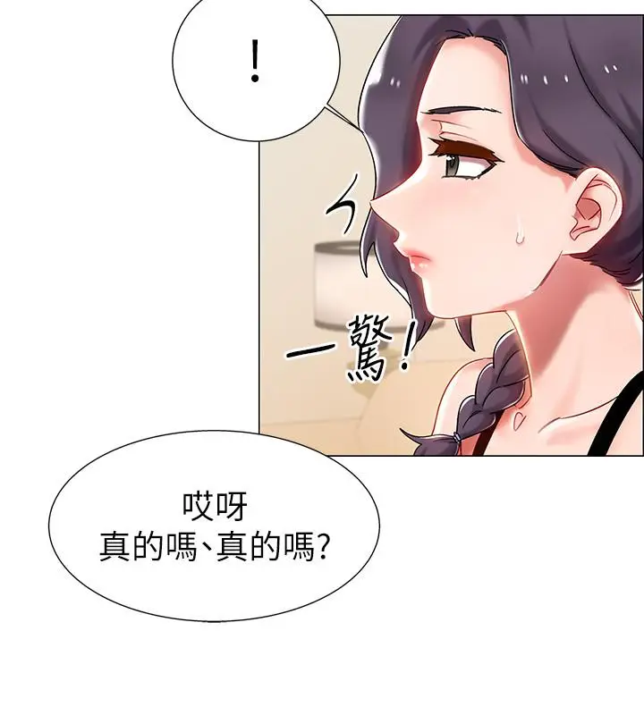 漫画《入伍倒数中》第2话第9张图
