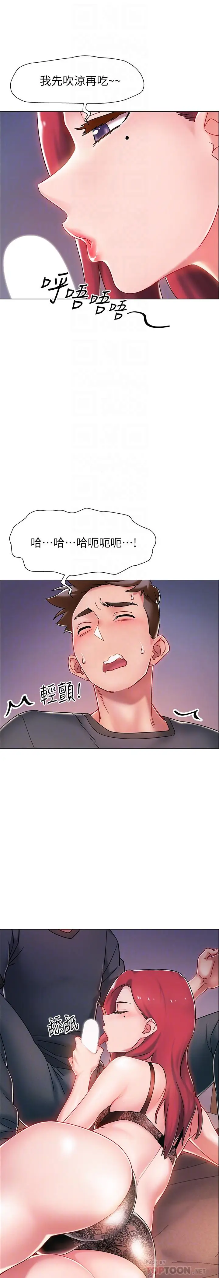 漫画《入伍倒数中》第3话第10张图