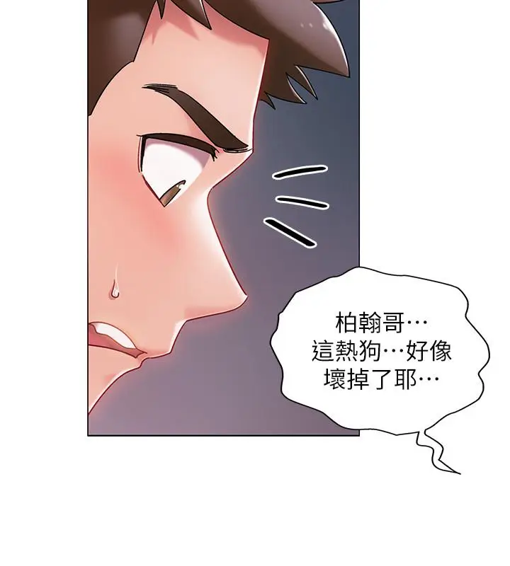 漫画《入伍倒数中》第3话第15张图