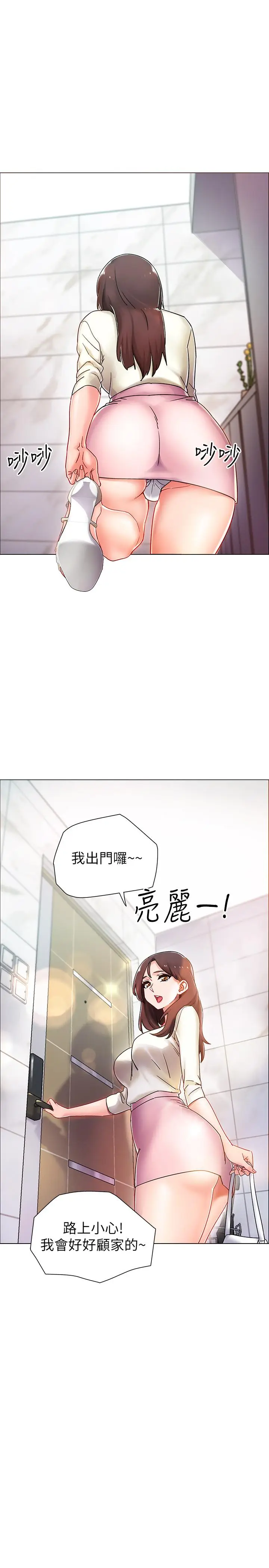 漫画《入伍倒数中》第3话第30张图