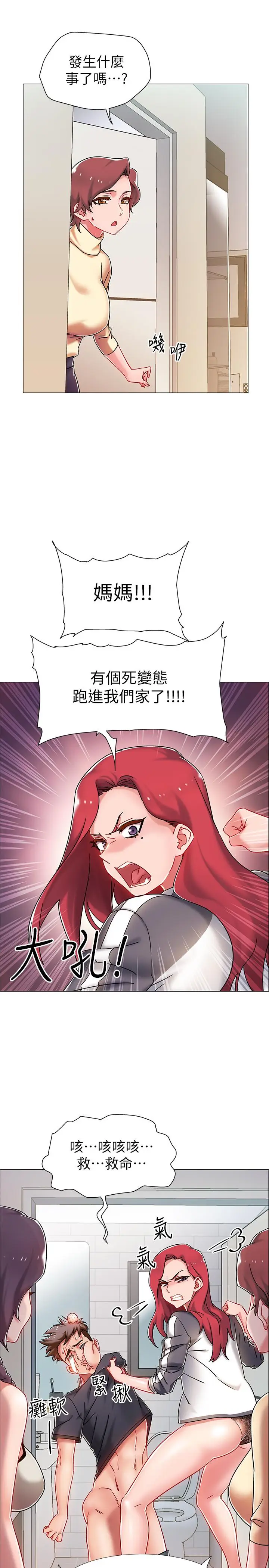 漫画《入伍倒数中》第3话第36张图