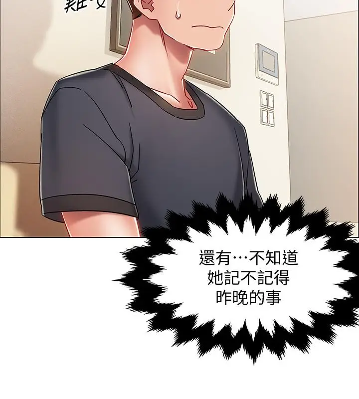 漫画《入伍倒数中》第3话第41张图