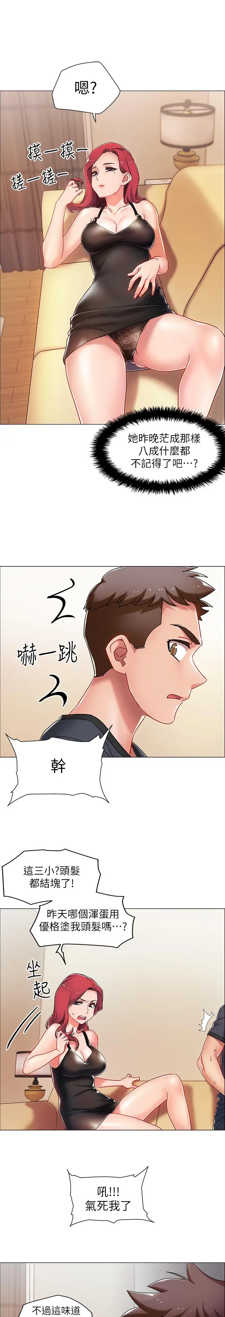 漫画《入伍倒数中》第3话第42张图