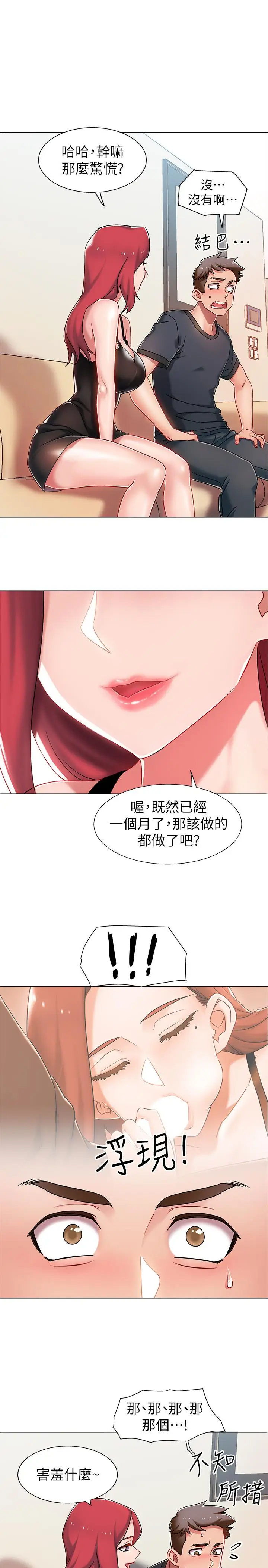 漫画《入伍倒数中》第3话第46张图