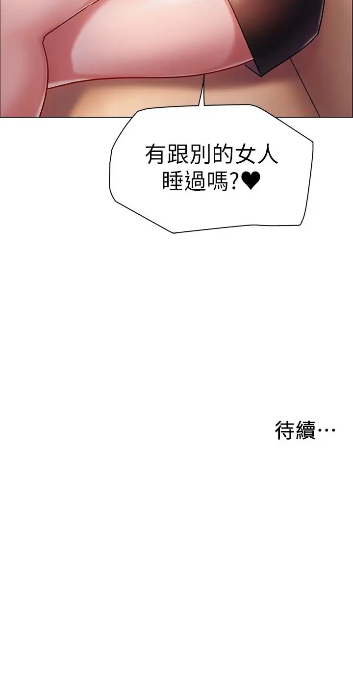 漫画《入伍倒数中》第3话第51张图