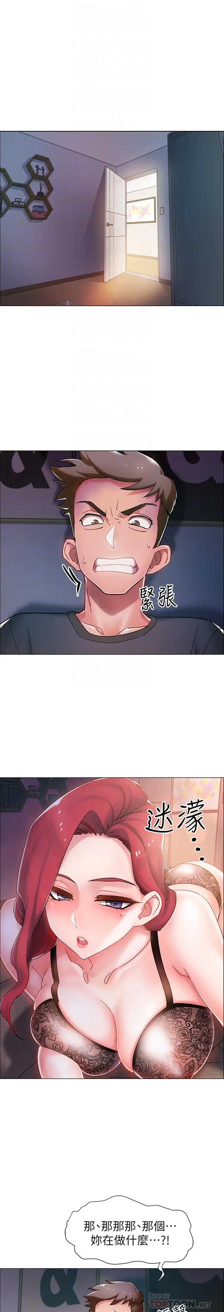 漫画《入伍倒数中》第3话第6张图