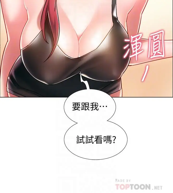 漫画《入伍倒数中》第4话第10张图