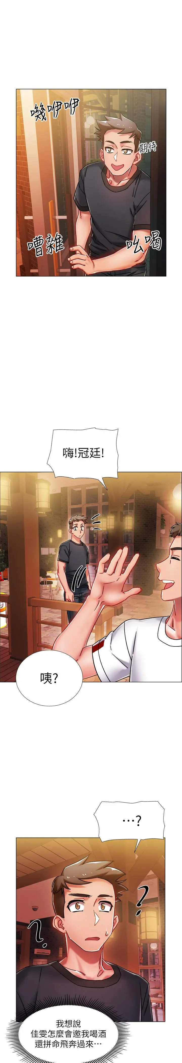 漫画《入伍倒数中》第4话第19张图