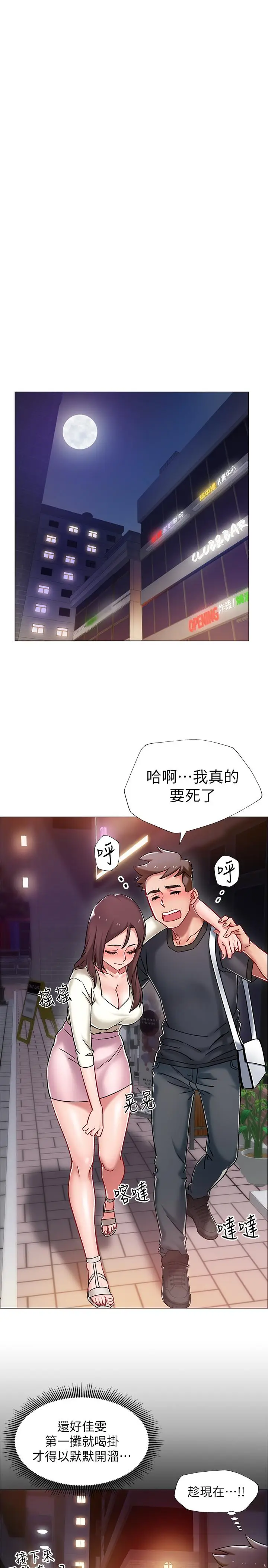 漫画《入伍倒数中》第4话第29张图